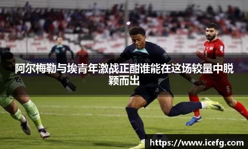 米兰体育AC Milan