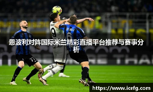 米兰体育平台
